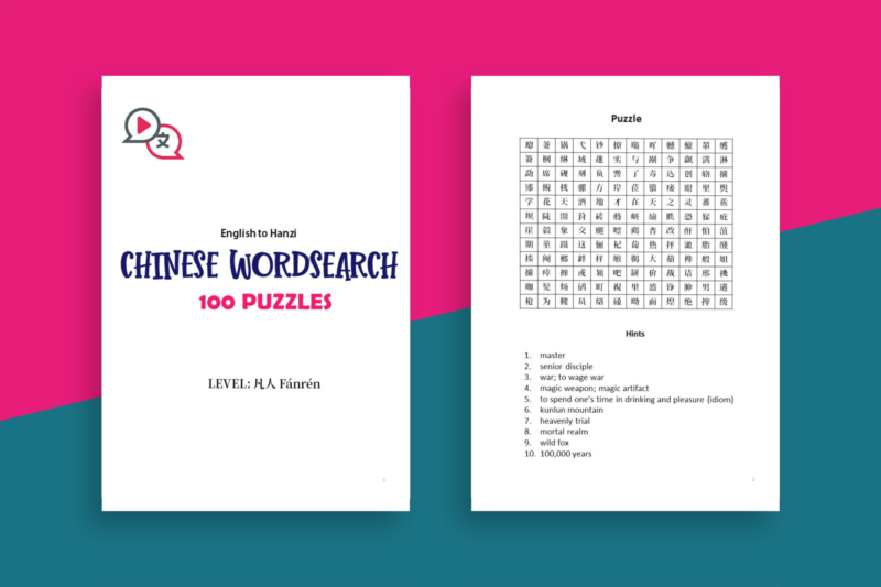 Learn Chinese with Chinese Wordsearch Puzzles